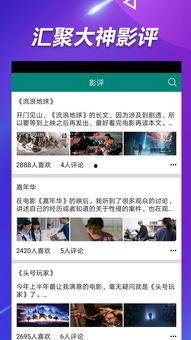 吃瓜打麻将网红视频下载,娱乐生活新潮流