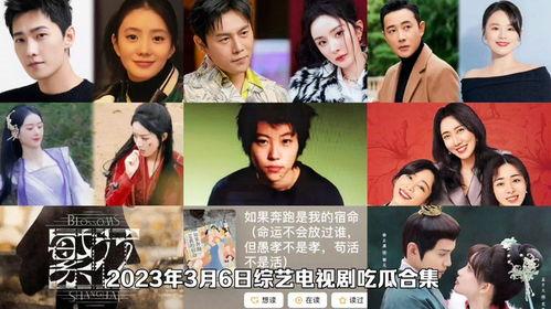 王牌吃瓜完整视频,一场精彩绝伦的娱乐圈大揭秘
