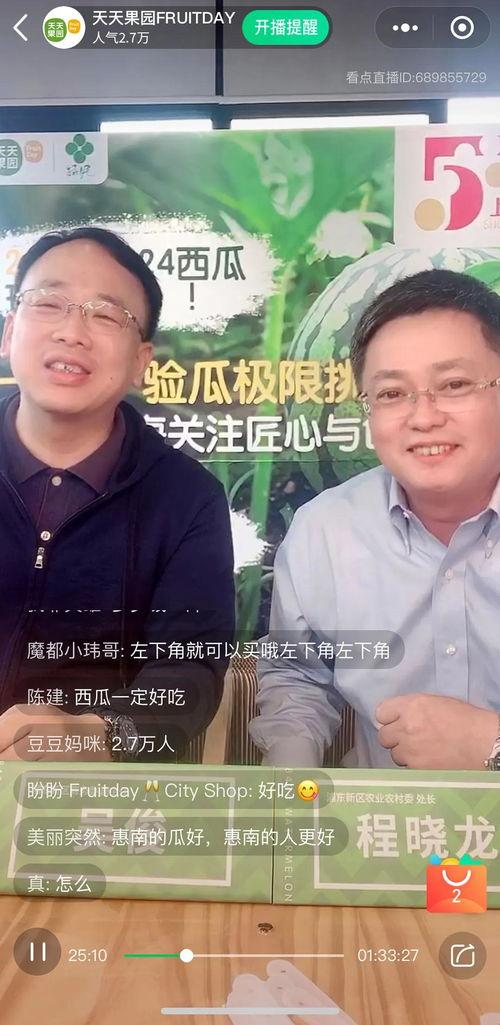 带你吃瓜奇葩老爸视频播放,视频播放爆笑全场