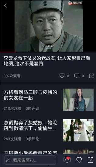 各种吃瓜精彩短视频,短视频里的吃瓜狂欢