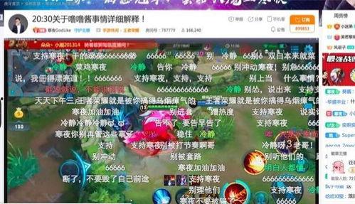 湖州吃瓜群众直播事件视频,一场网络围观与舆论发酵的缩影