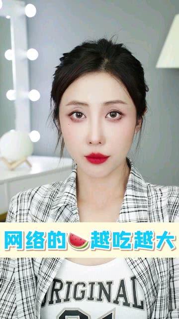 吃瓜博主化妆是真的吗视频,视频揭露化妆全过程