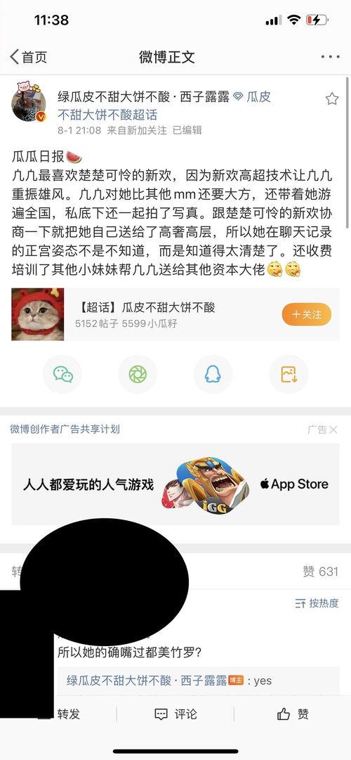 八卦吃瓜搬运是真的吗视频,视频背后的真实故事