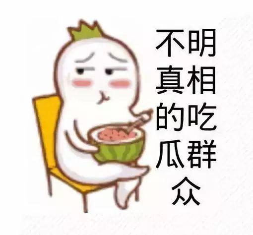 八卦吃瓜搬运是真的吗视频,视频背后的真实故事