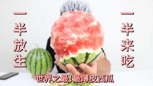 秋瓜用不用剥皮吃呀视频,秋瓜剥皮还是整吃？揭秘秋季瓜果食用新主张