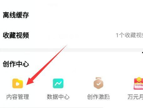 吃瓜视频怎么删除作品,吃瓜视频作品一键删除指南