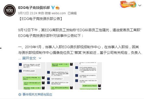 edg吃瓜群众视频,揭秘赛场背后的精彩瞬间