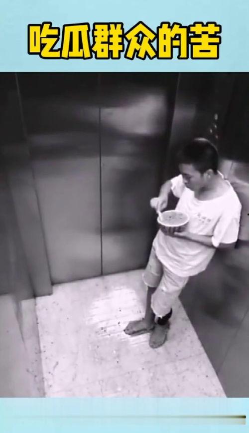 吃瓜群众视频电梯男,吃瓜群众目睹男生险些遭遇不测