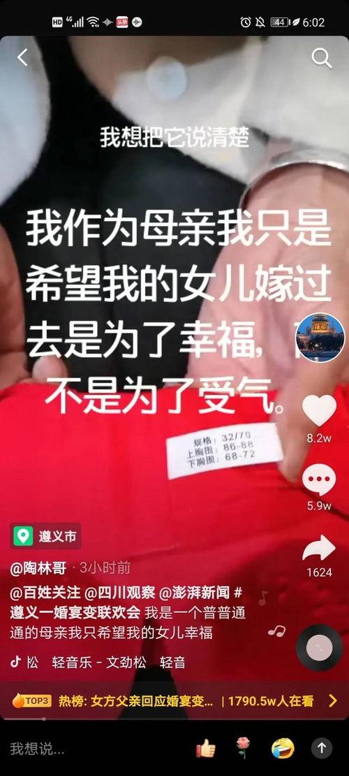 吃瓜新郎抖音视频在线观看,吃瓜新郎现场直播，婚礼现场笑料百出！