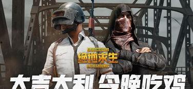 骚瓜玩吃鸡游戏视频,带你领略战场风采
