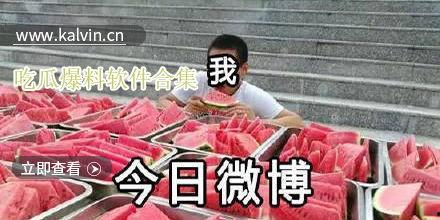 吃瓜视频爆料软件有哪些,盘点各大爆料视频软件