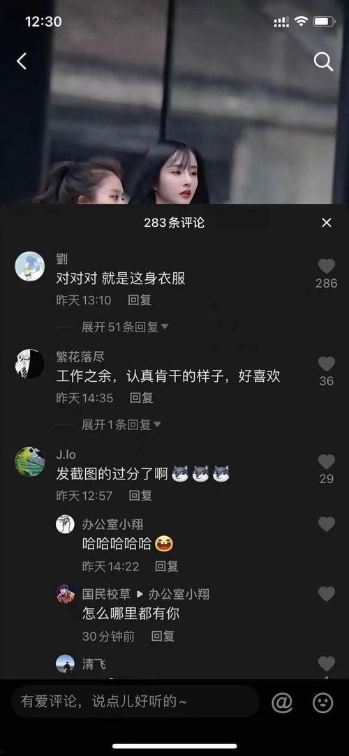 网红吃瓜聊天记录视频,一场娱乐圈的幕后风云