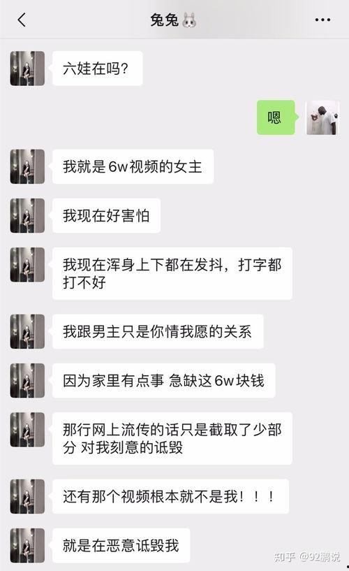 网红吃瓜聊天记录视频,一场娱乐圈的幕后风云