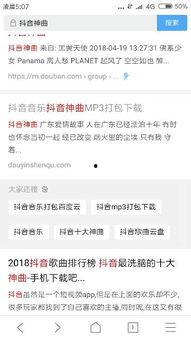 抖音牛牛酱吃瓜视频下载