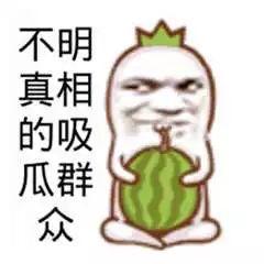 吃瓜群众的搞笑视频,吃瓜群众搞笑视频大盘点