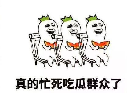 吃瓜群众的搞笑视频,吃瓜群众搞笑视频大盘点