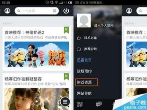 吃瓜视频资源怎么找,轻松找到热门视频攻略